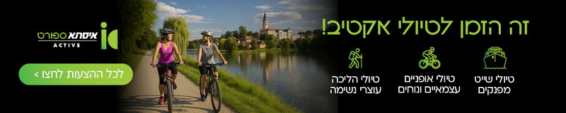 טיולי אופניים